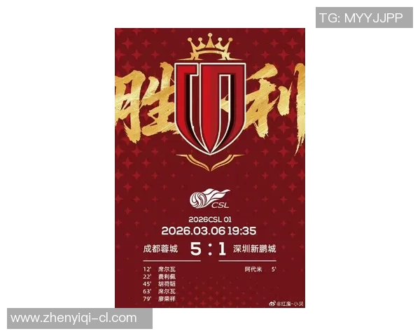 中超最新一轮战报精彩集锦：激战四起强队争锋各显神通